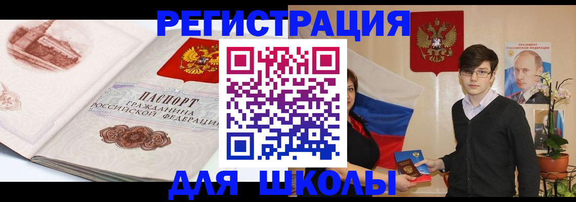 временная регистрация адрес в Севастополе