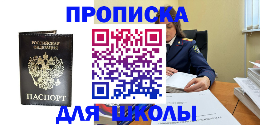 временная регистрация надежно в Севастополе