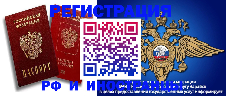 миграционный учет в Севастополе